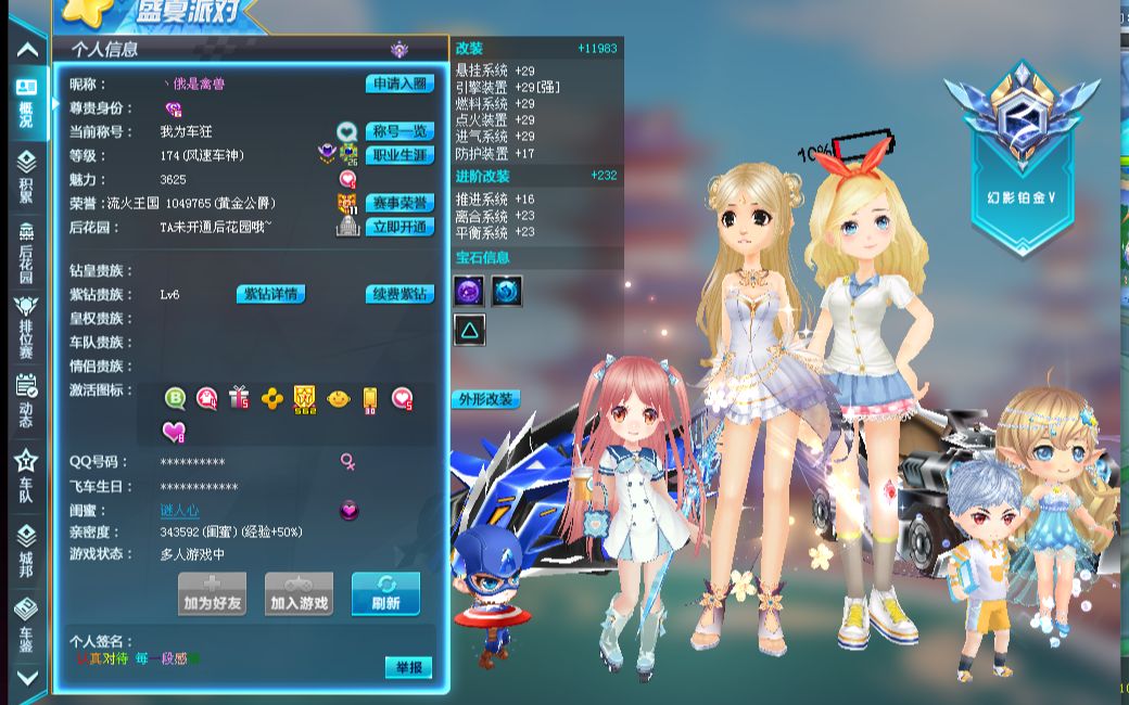 相信山东男 相信山东男