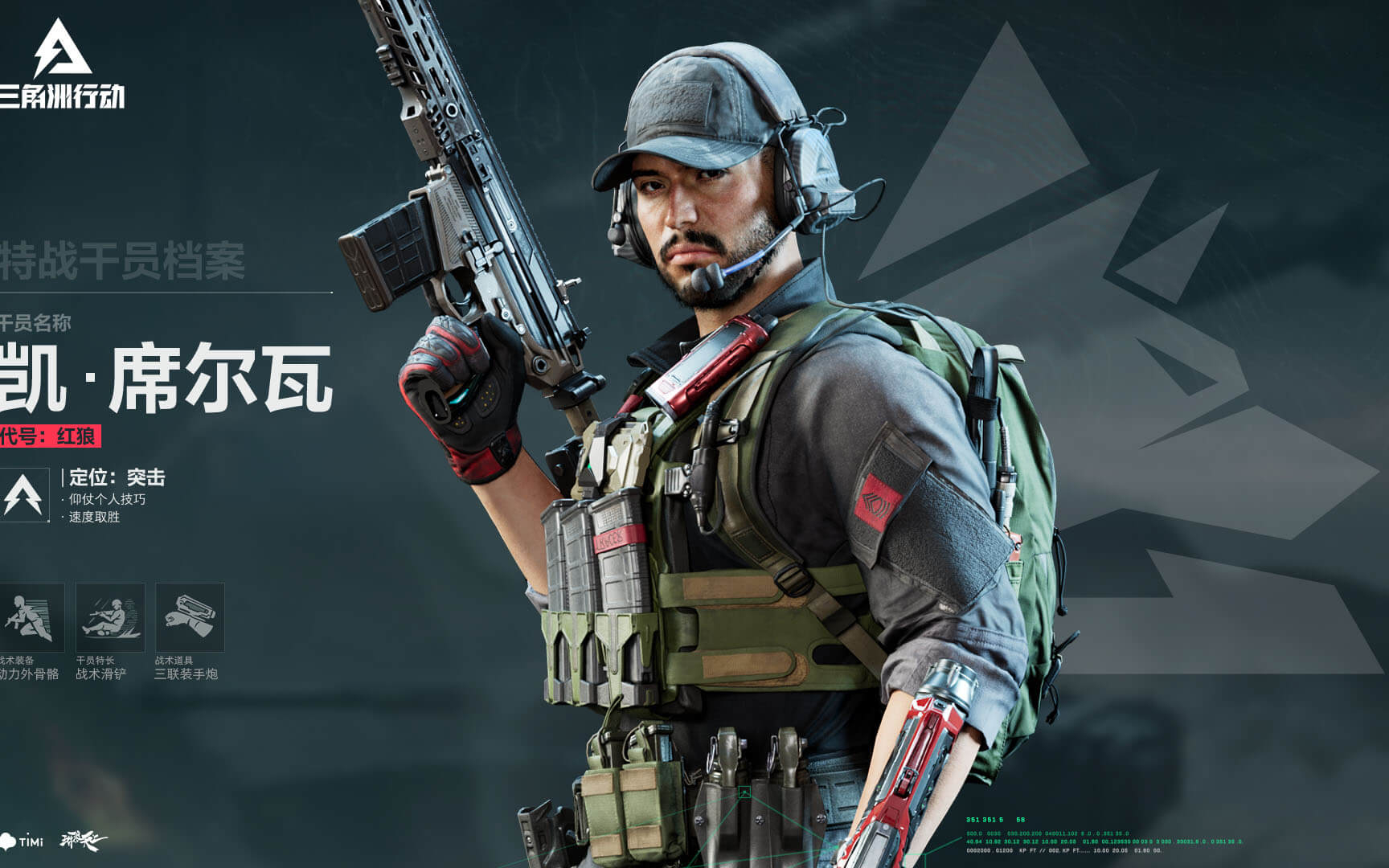 就在跟队员 就在跟队员