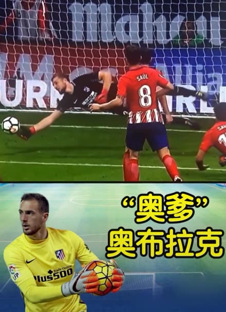 对手画像与